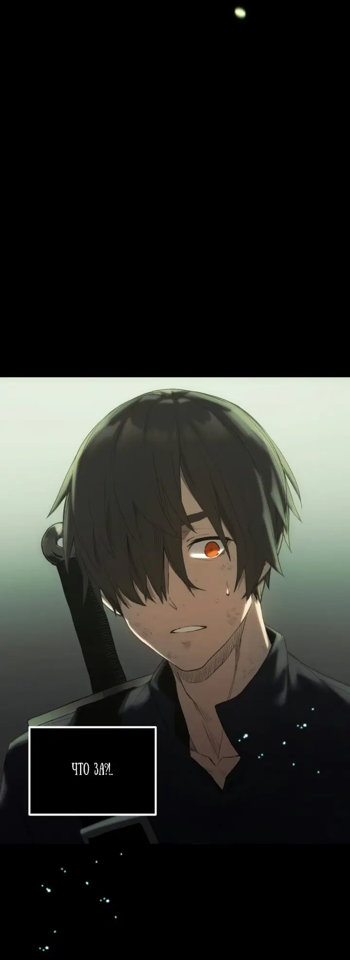 Страница 130 главы 1 манги Я получил предмет мифического класса / I got a mythical class item