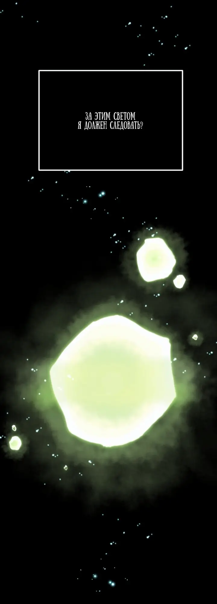 Страница 131 главы 1 манги Я получил предмет мифического класса / I got a mythical class item