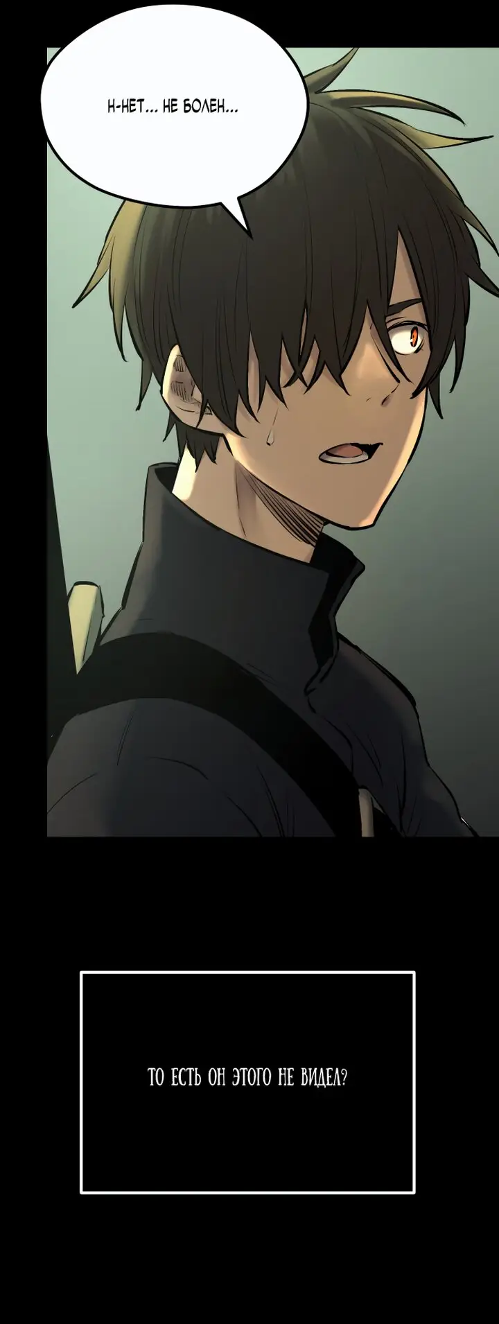 Страница 133 главы 1 манги Я получил предмет мифического класса / I got a mythical class item