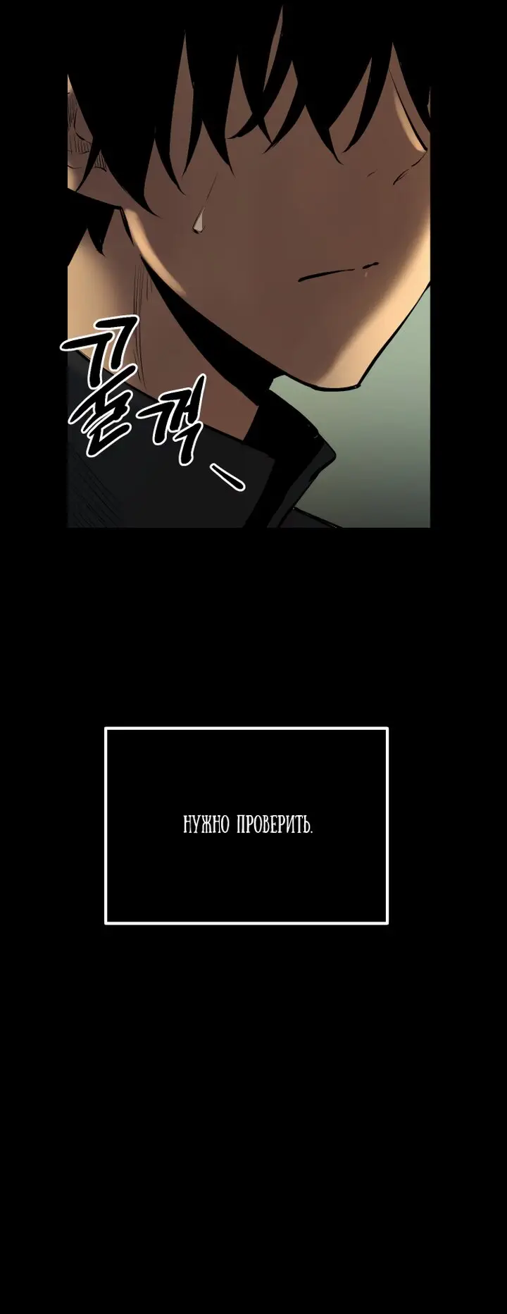 Страница 135 главы 1 манги Я получил предмет мифического класса / I got a mythical class item