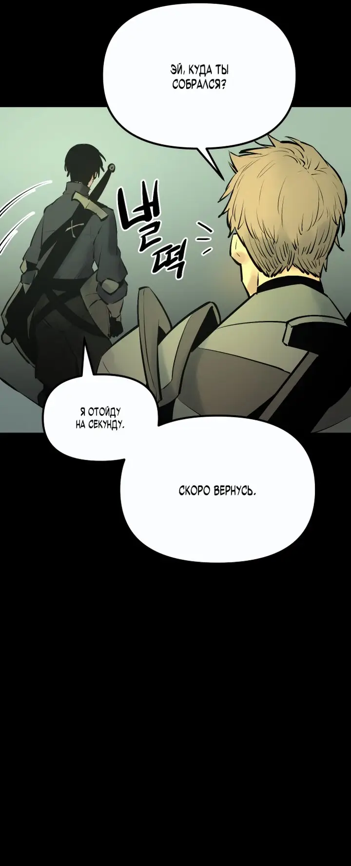 Страница 136 главы 1 манги Я получил предмет мифического класса / I got a mythical class item