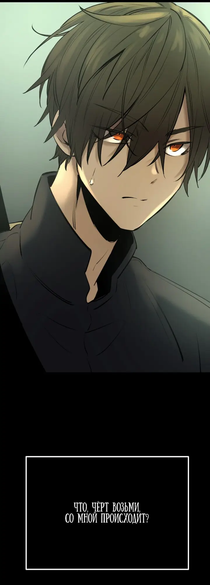 Страница 137 главы 1 манги Я получил предмет мифического класса / I got a mythical class item