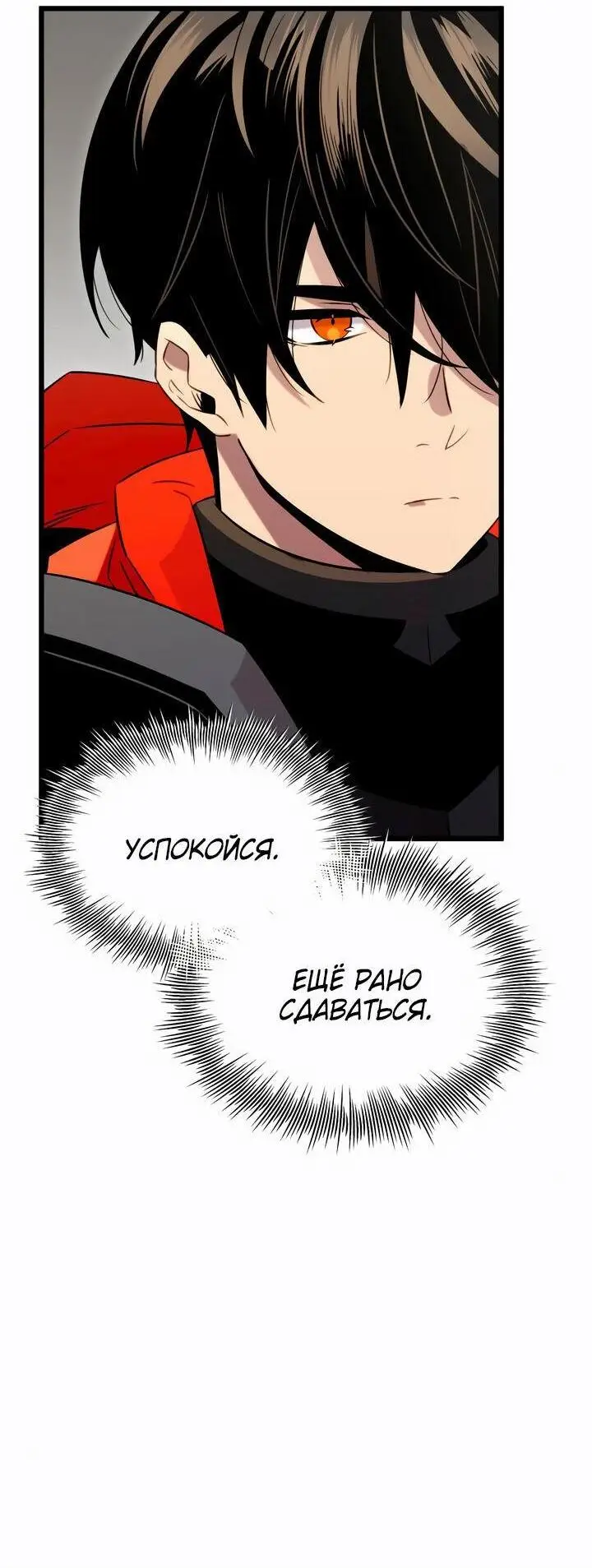 Страница 7 главы 90 манги Я получил предмет мифического класса / I got a mythical class item