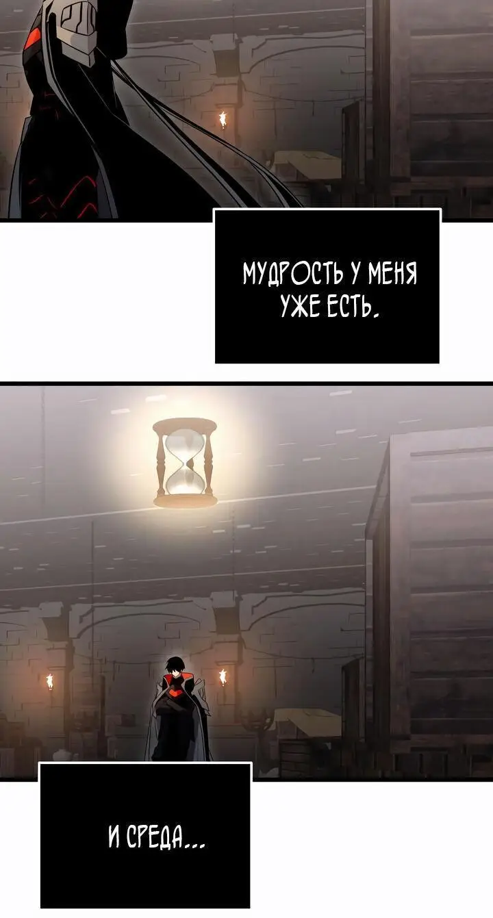 Страница 9 главы 90 манги Я получил предмет мифического класса / I got a mythical class item