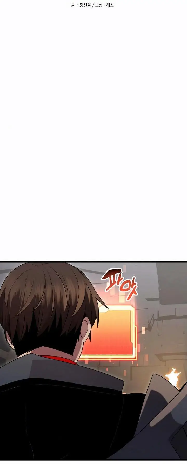 Страница 16 главы 90 манги Я получил предмет мифического класса / I got a mythical class item