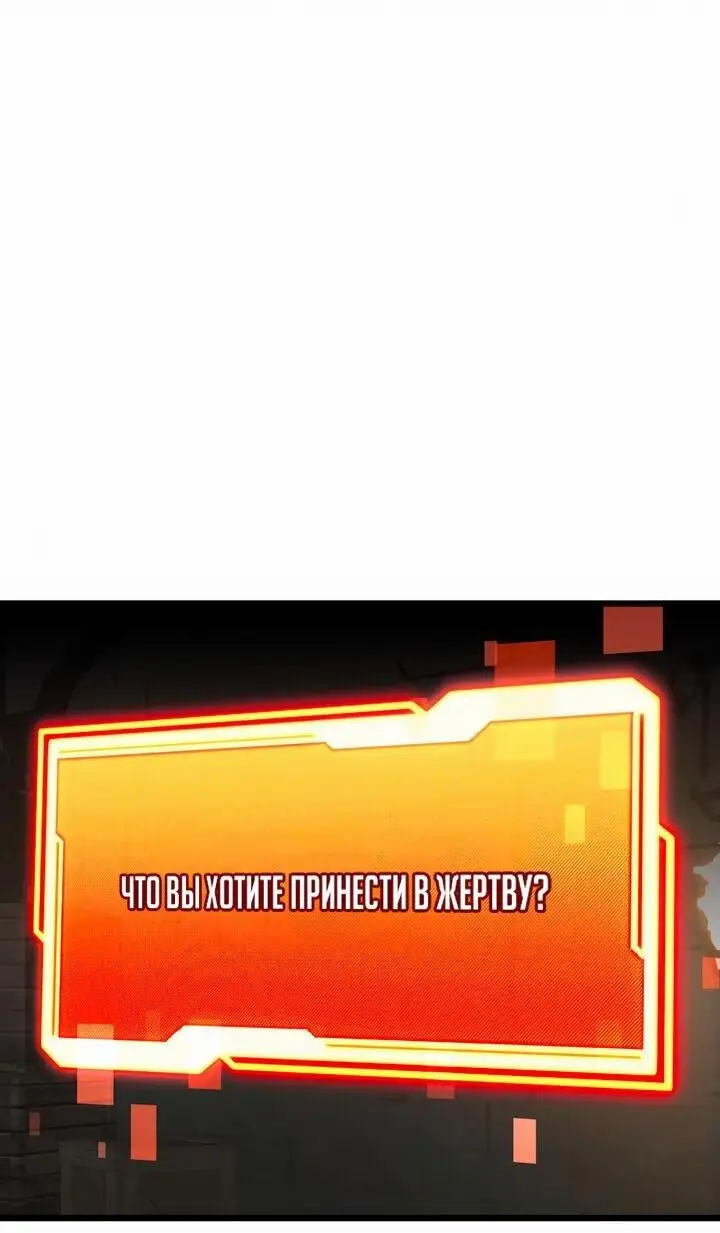 Страница 17 главы 90 манги Я получил предмет мифического класса / I got a mythical class item