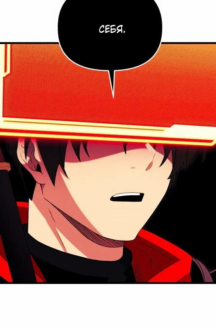 Страница 20 главы 90 манги Я получил предмет мифического класса / I got a mythical class item