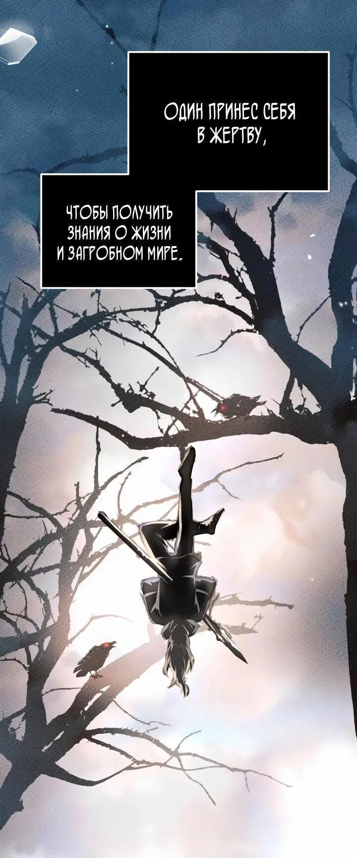 Страница 34 главы 90 манги Я получил предмет мифического класса / I got a mythical class item