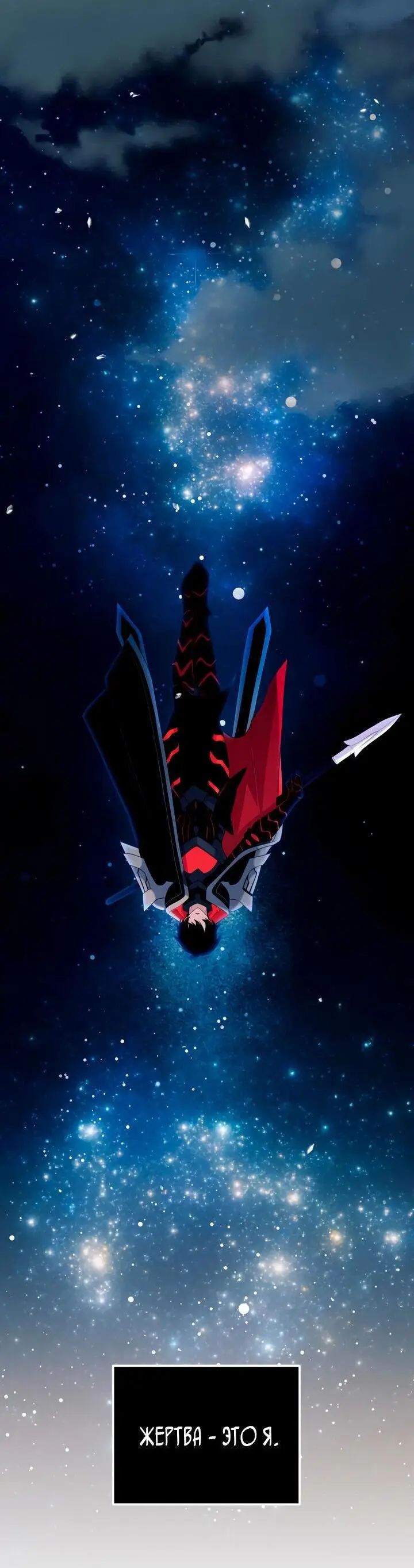 Страница 36 главы 90 манги Я получил предмет мифического класса / I got a mythical class item