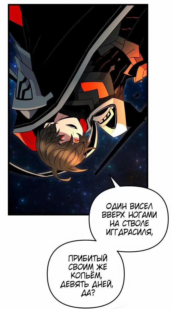 Страница 40 главы 90 манги Я получил предмет мифического класса / I got a mythical class item