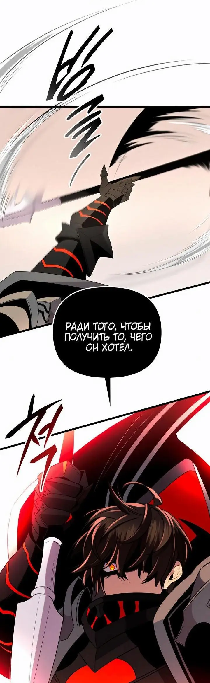 Страница 41 главы 90 манги Я получил предмет мифического класса / I got a mythical class item