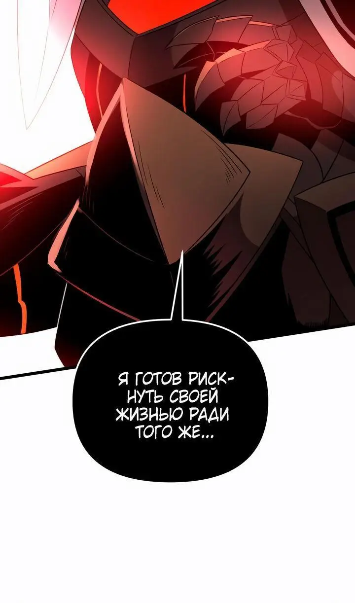 Страница 42 главы 90 манги Я получил предмет мифического класса / I got a mythical class item