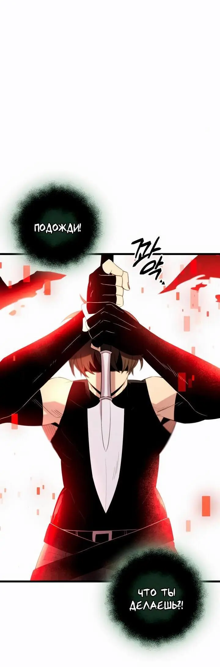 Страница 45 главы 90 манги Я получил предмет мифического класса / I got a mythical class item