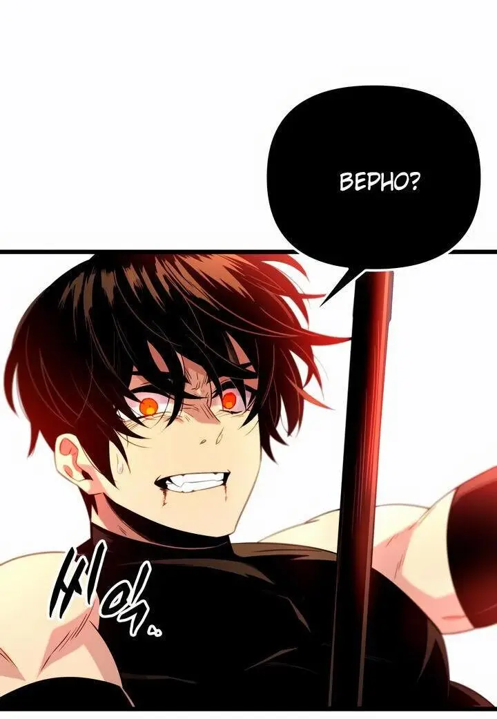 Страница 48 главы 90 манги Я получил предмет мифического класса / I got a mythical class item