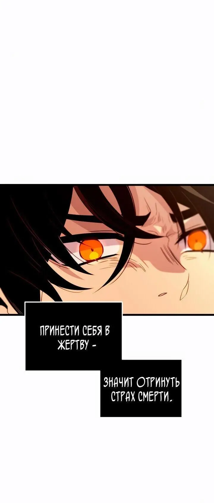 Страница 49 главы 90 манги Я получил предмет мифического класса / I got a mythical class item