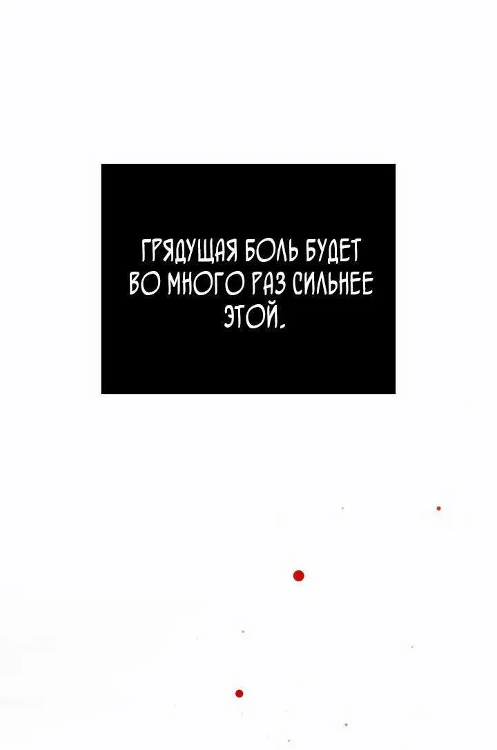 Страница 51 главы 90 манги Я получил предмет мифического класса / I got a mythical class item