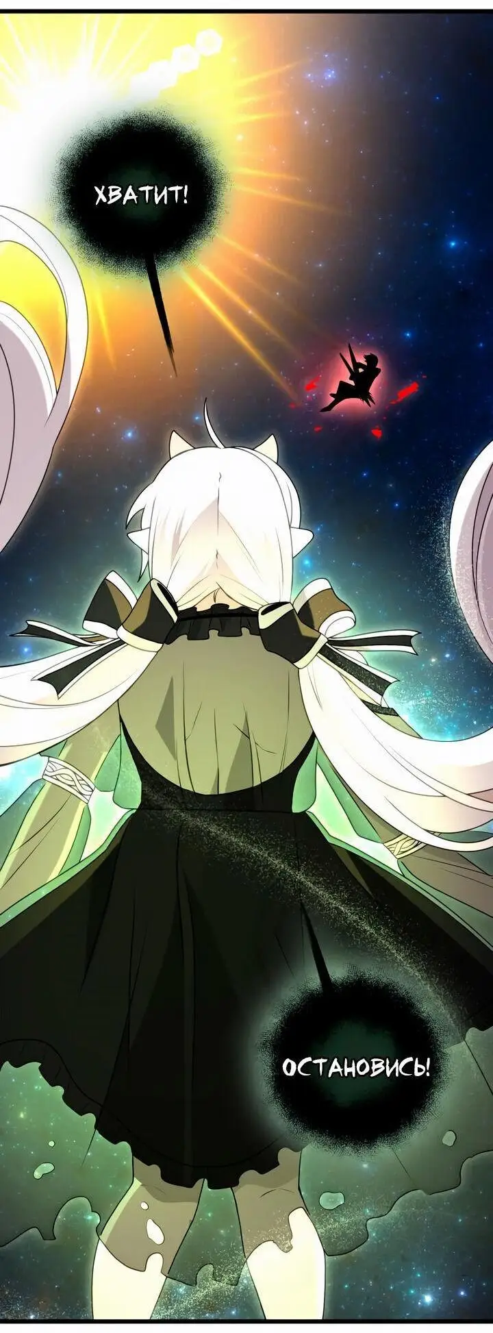 Страница 56 главы 90 манги Я получил предмет мифического класса / I got a mythical class item