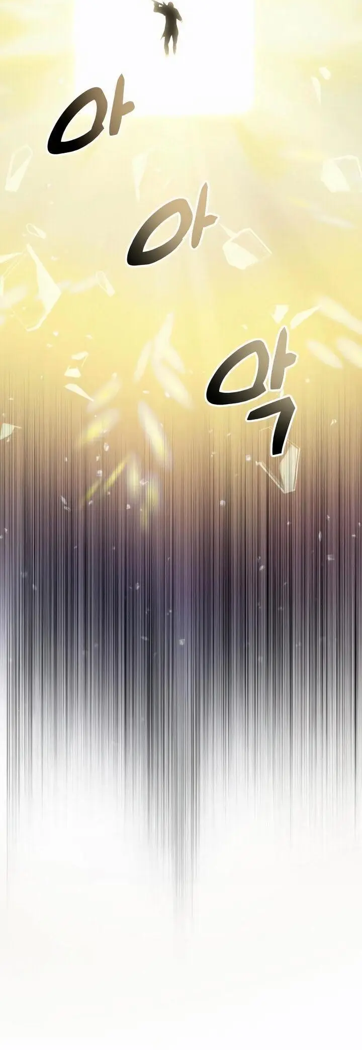 Страница 60 главы 90 манги Я получил предмет мифического класса / I got a mythical class item