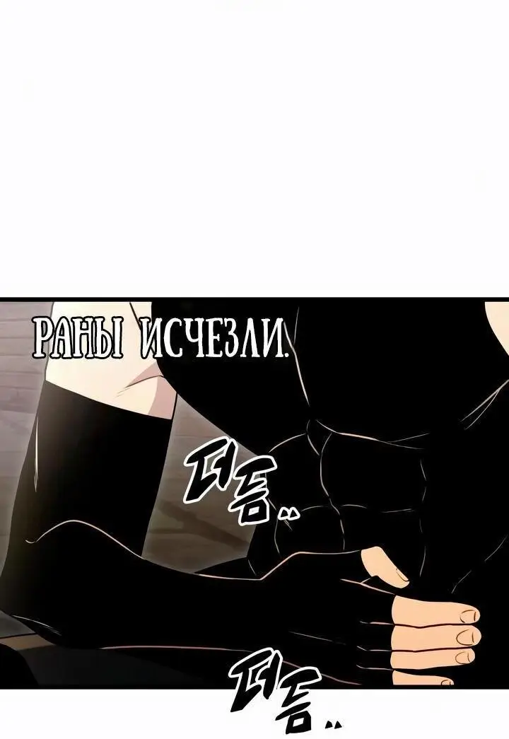 Страница 65 главы 90 манги Я получил предмет мифического класса / I got a mythical class item