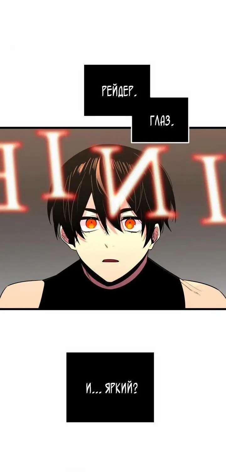 Страница 76 главы 90 манги Я получил предмет мифического класса / I got a mythical class item