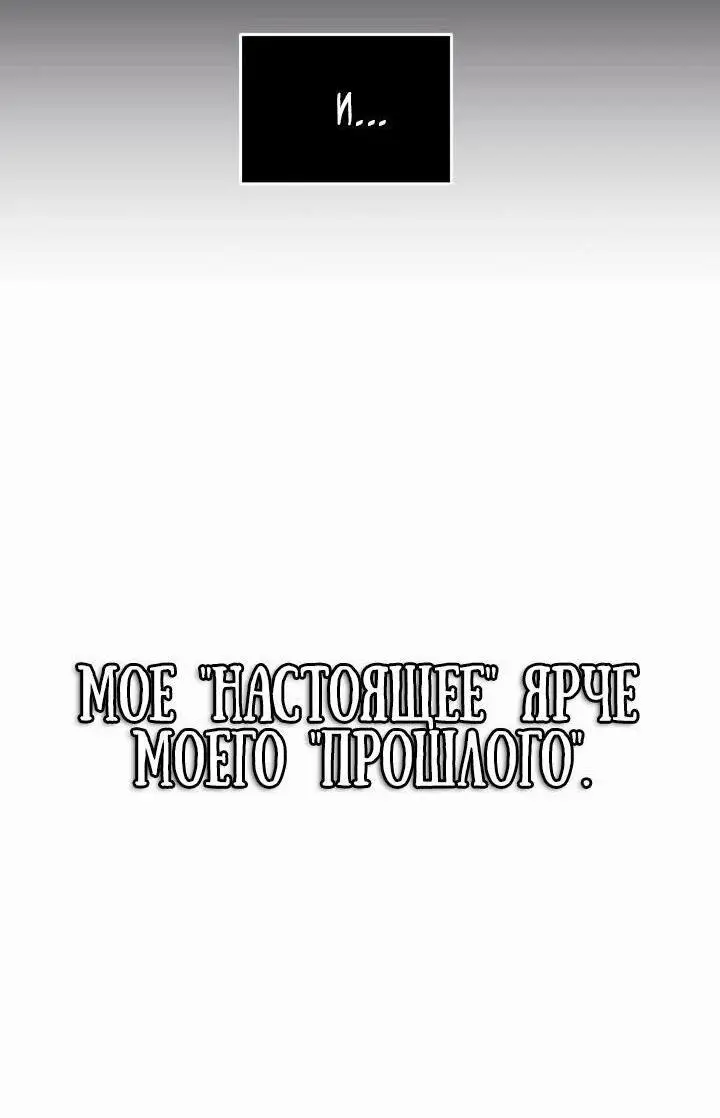 Страница 87 главы 90 манги Я получил предмет мифического класса / I got a mythical class item