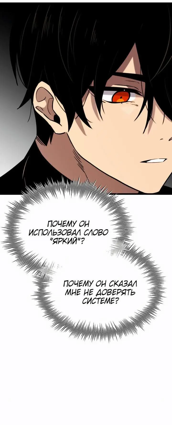 Страница 90 главы 90 манги Я получил предмет мифического класса / I got a mythical class item