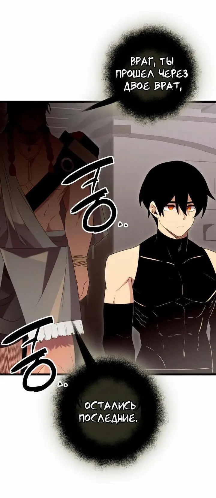 Страница 95 главы 90 манги Я получил предмет мифического класса / I got a mythical class item