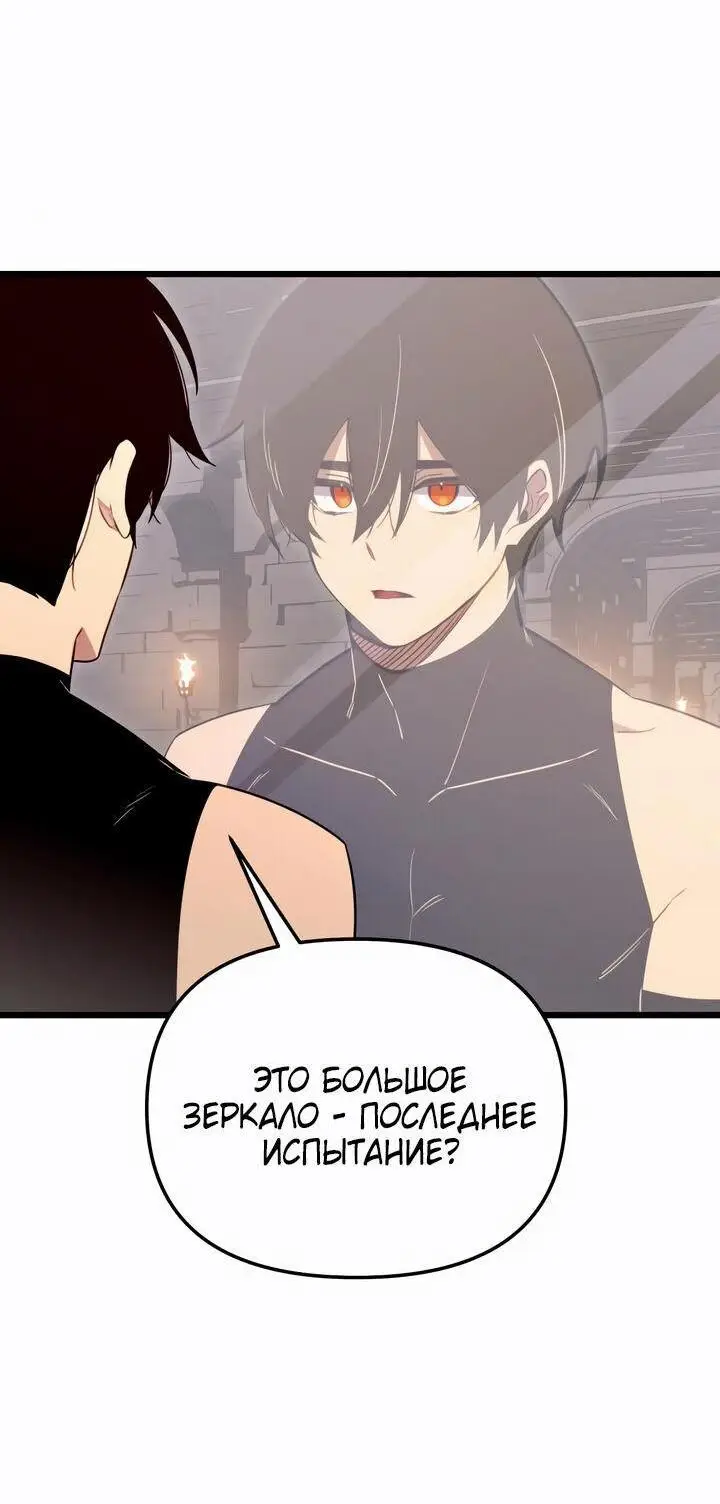 Страница 96 главы 90 манги Я получил предмет мифического класса / I got a mythical class item