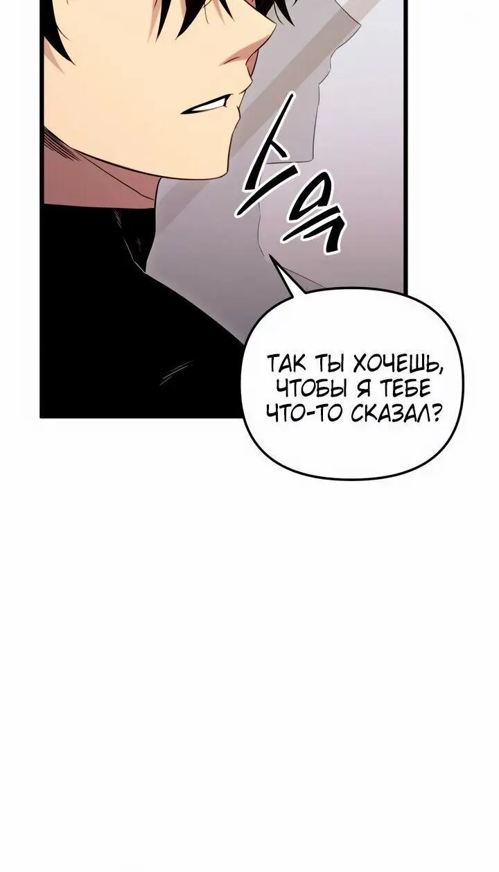 Страница 100 главы 90 манги Я получил предмет мифического класса / I got a mythical class item