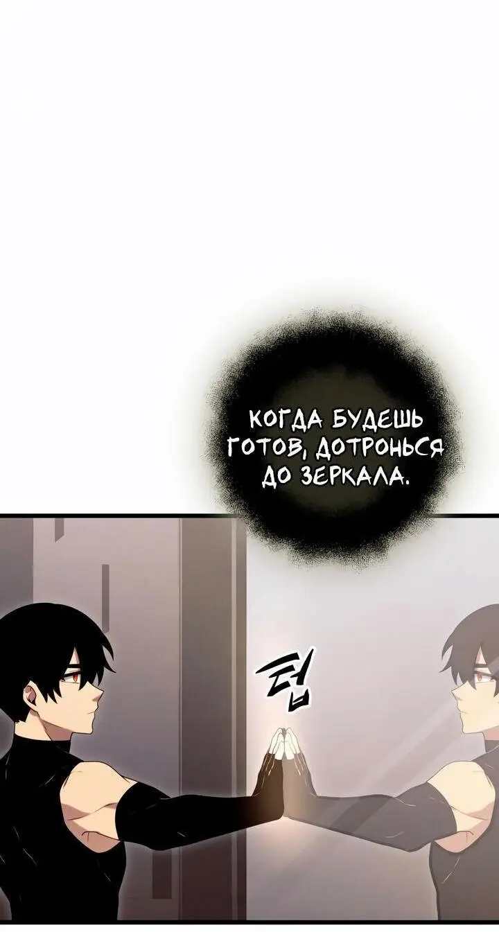 Страница 103 главы 90 манги Я получил предмет мифического класса / I got a mythical class item