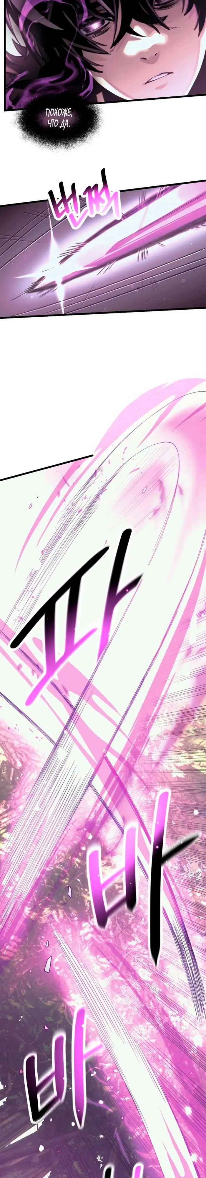 Страница 8 главы 52 манги Я получил предмет мифического класса / I got a mythical class item