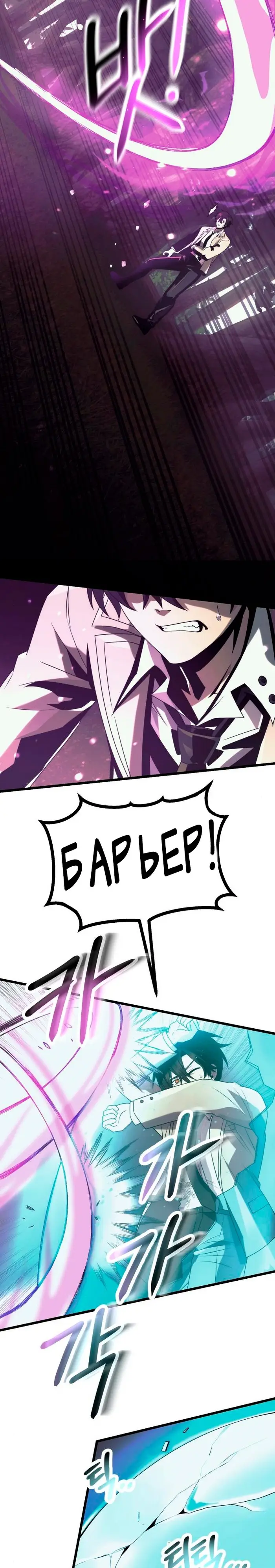 Страница 9 главы 52 манги Я получил предмет мифического класса / I got a mythical class item