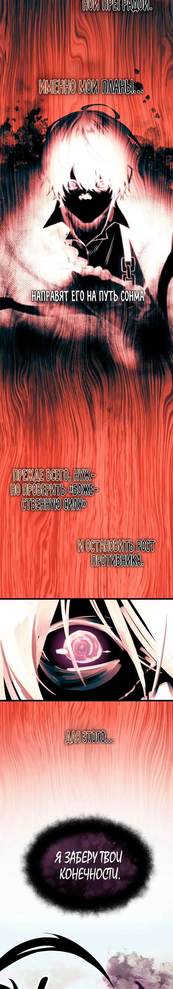 Страница 12 главы 52 манги Я получил предмет мифического класса / I got a mythical class item