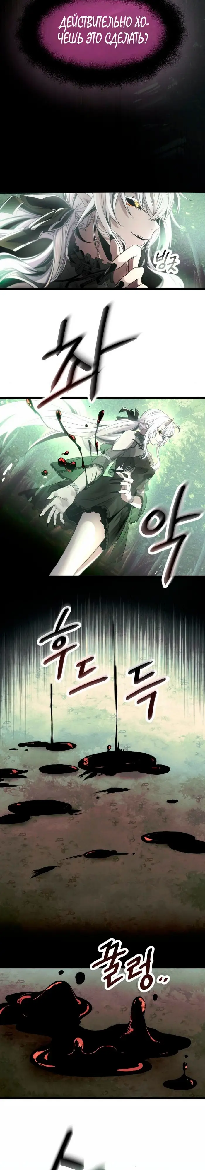 Страница 18 главы 52 манги Я получил предмет мифического класса / I got a mythical class item