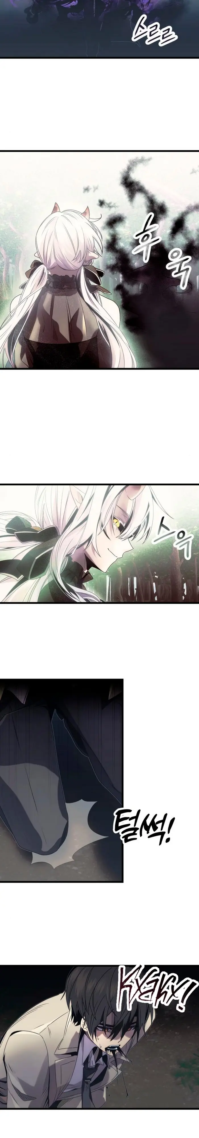 Страница 24 главы 52 манги Я получил предмет мифического класса / I got a mythical class item