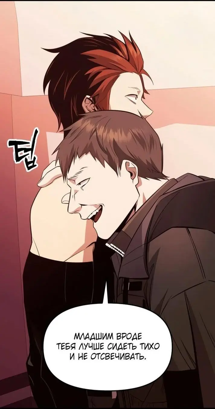 Страница 10 главы 112 манги Я получил предмет мифического класса / I got a mythical class item