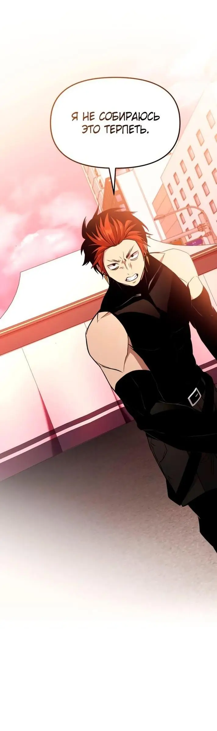 Страница 12 главы 112 манги Я получил предмет мифического класса / I got a mythical class item