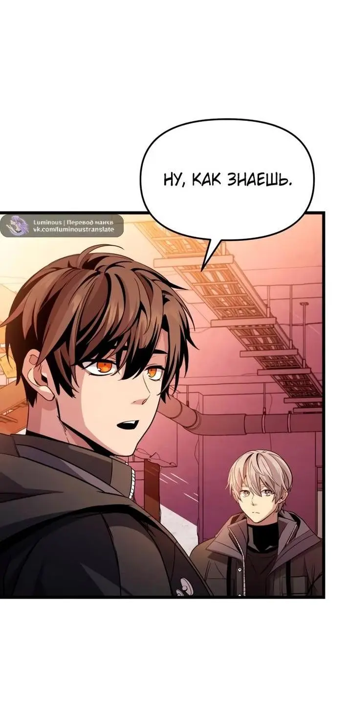 Страница 15 главы 112 манги Я получил предмет мифического класса / I got a mythical class item