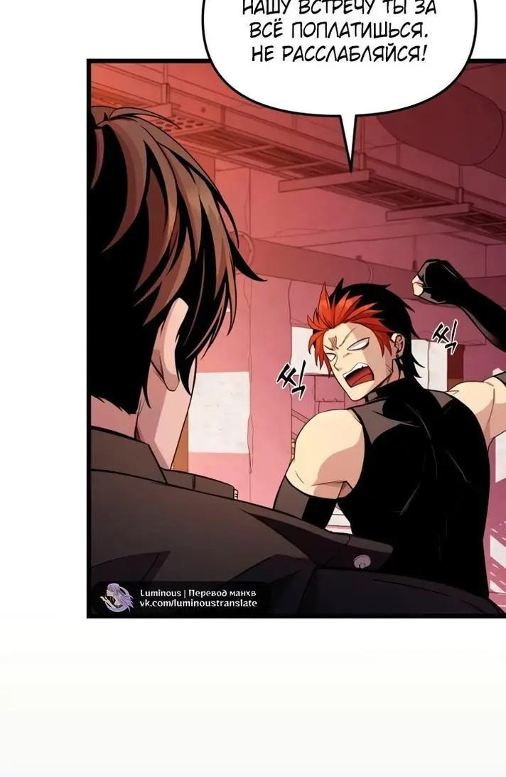 Страница 17 главы 112 манги Я получил предмет мифического класса / I got a mythical class item