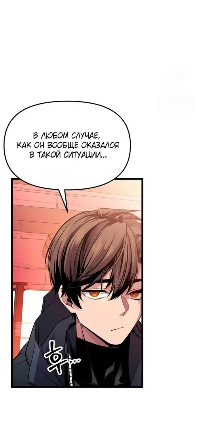 Страница 20 главы 112 манги Я получил предмет мифического класса / I got a mythical class item