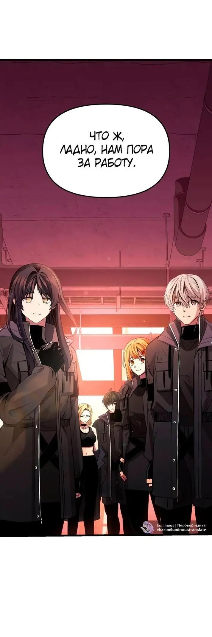 Страница 22 главы 112 манги Я получил предмет мифического класса / I got a mythical class item