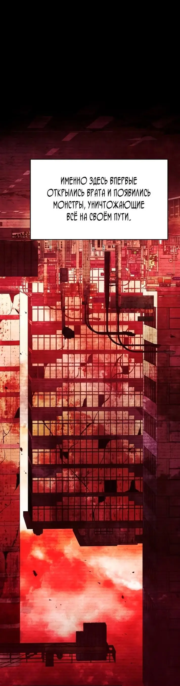 Страница 30 главы 112 манги Я получил предмет мифического класса / I got a mythical class item