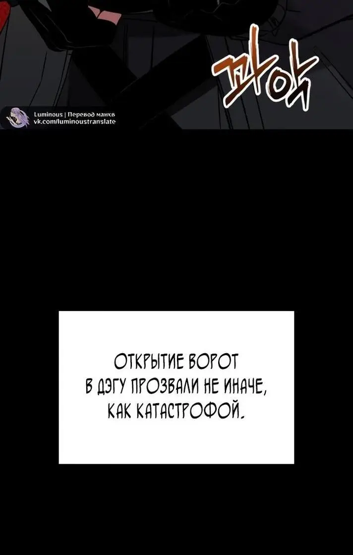 Страница 32 главы 112 манги Я получил предмет мифического класса / I got a mythical class item