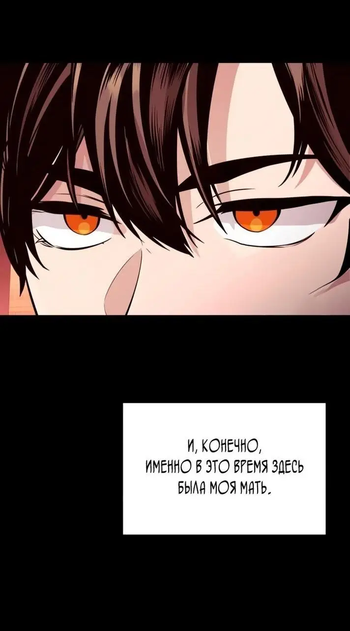 Страница 33 главы 112 манги Я получил предмет мифического класса / I got a mythical class item