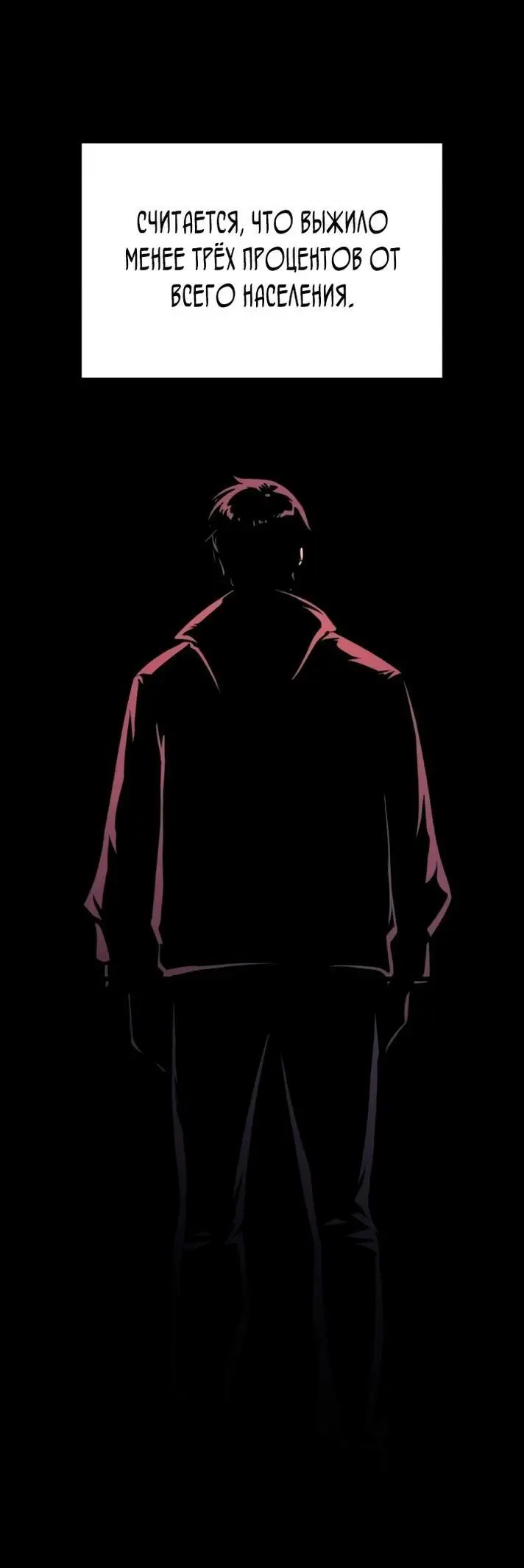 Страница 34 главы 112 манги Я получил предмет мифического класса / I got a mythical class item