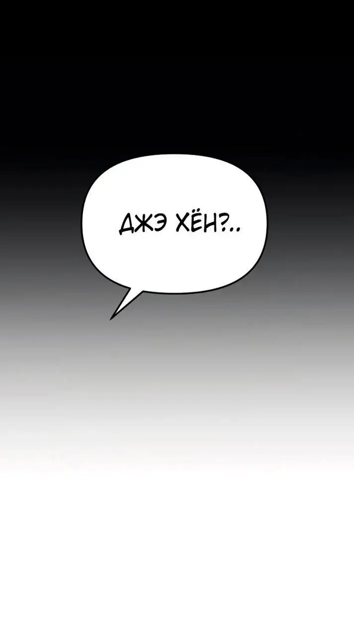 Страница 36 главы 112 манги Я получил предмет мифического класса / I got a mythical class item