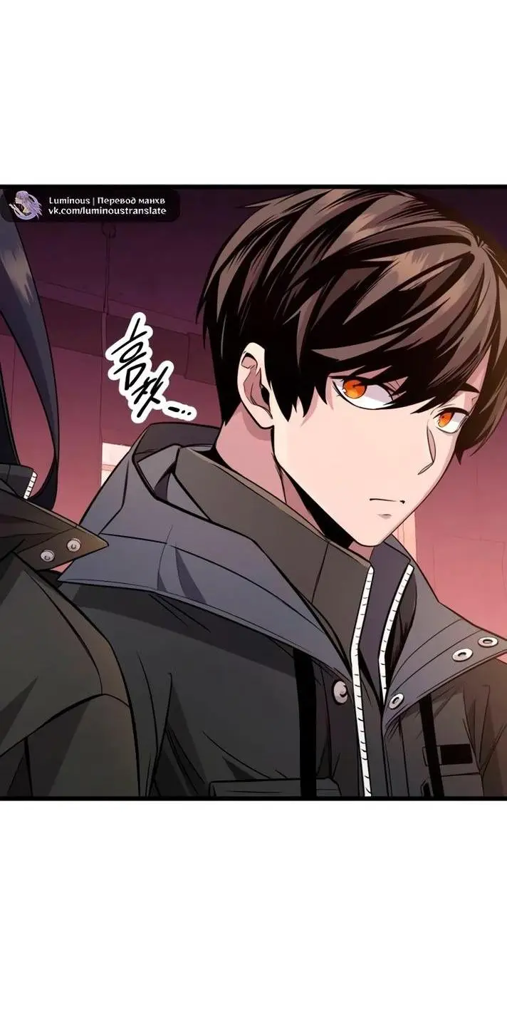 Страница 37 главы 112 манги Я получил предмет мифического класса / I got a mythical class item