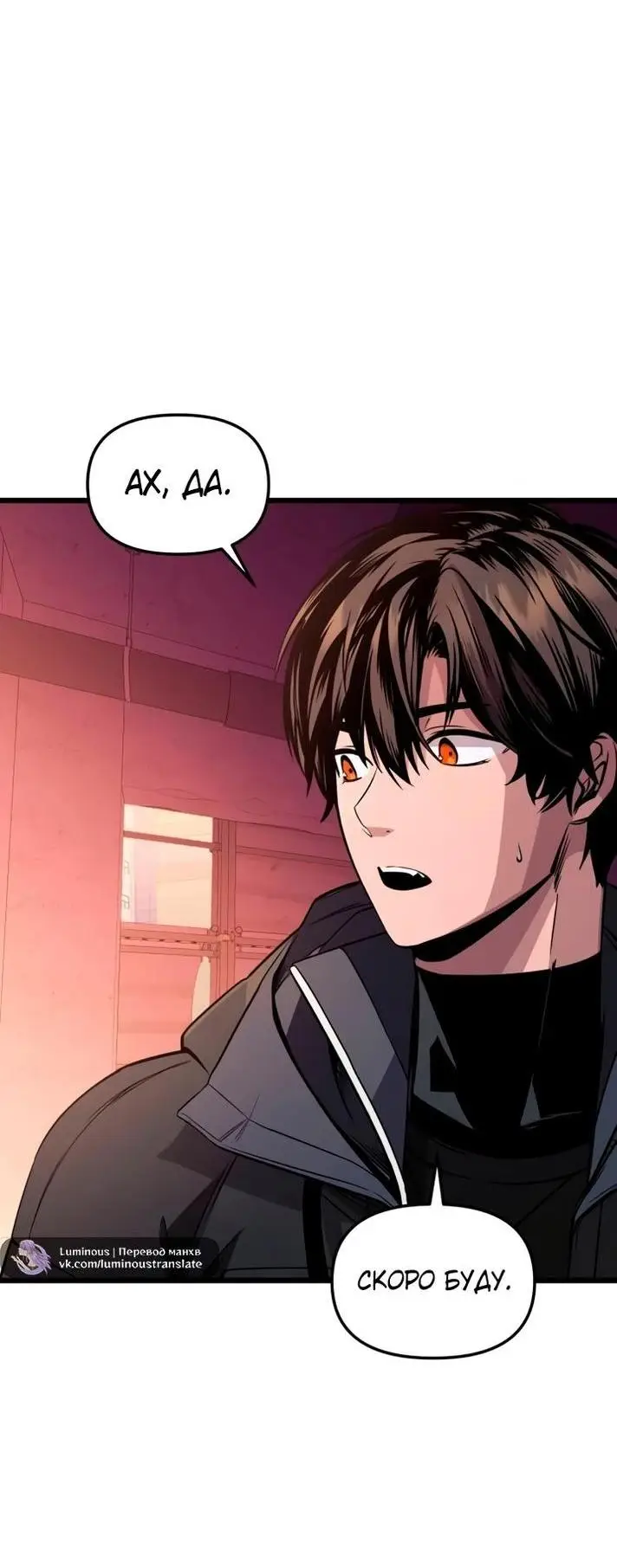 Страница 39 главы 112 манги Я получил предмет мифического класса / I got a mythical class item