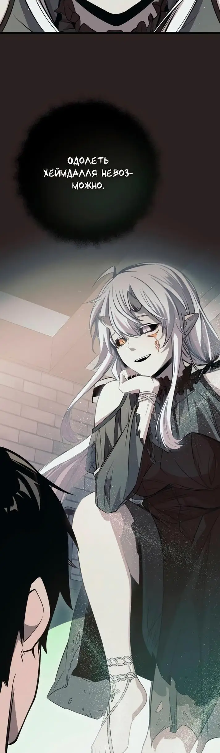 Страница 43 главы 112 манги Я получил предмет мифического класса / I got a mythical class item