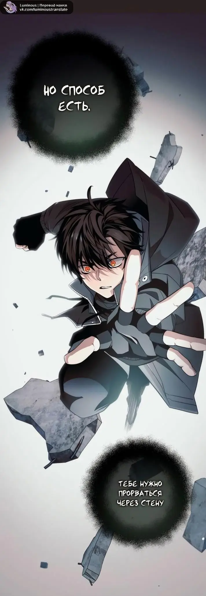 Страница 45 главы 112 манги Я получил предмет мифического класса / I got a mythical class item